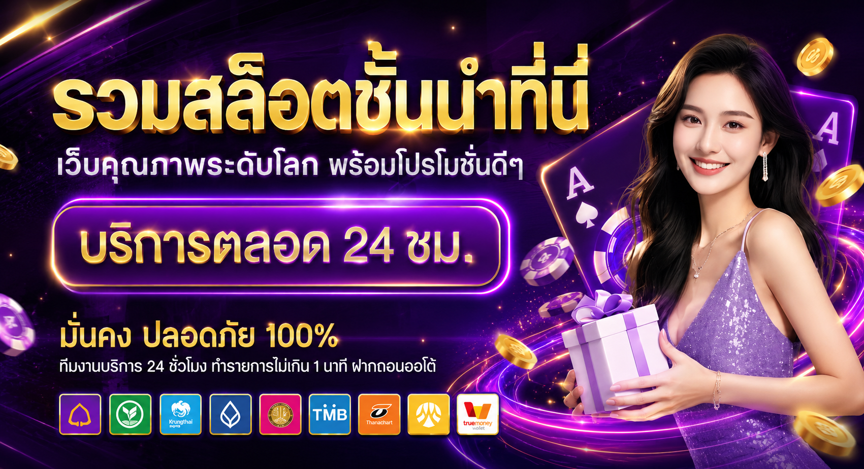 789BK รวมสล็อตชั้นนำ เว็บคุณภาพระดับโลก มั่นคงปลอดภัย 100%